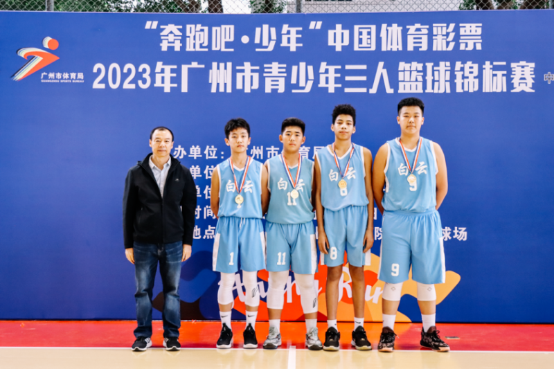 天河区中小学生篮球赛_2020年天河区小学篮球比赛_天河小学篮球赛冠军