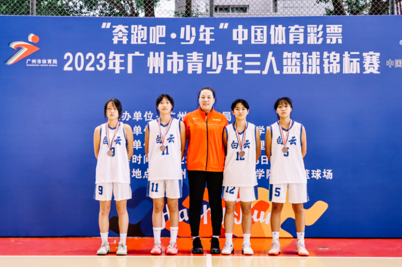 天河区中小学生篮球赛_2020年天河区小学篮球比赛_天河小学篮球赛冠军