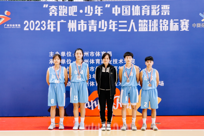 天河区中小学生篮球赛_天河小学篮球赛冠军_2020年天河区小学篮球比赛