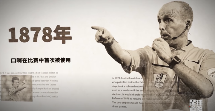 足球规则图片大全_足球规则和图片_足球规则图片素材
