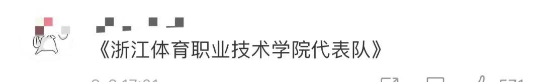 浙江的举重冠军_浙江举重冠军有谁_浙江举重世界冠军