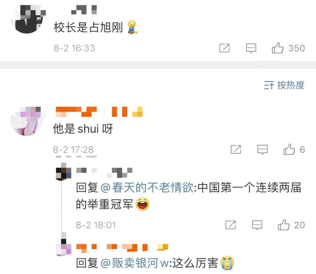 浙江的举重冠军_浙江举重世界冠军_浙江举重冠军有谁