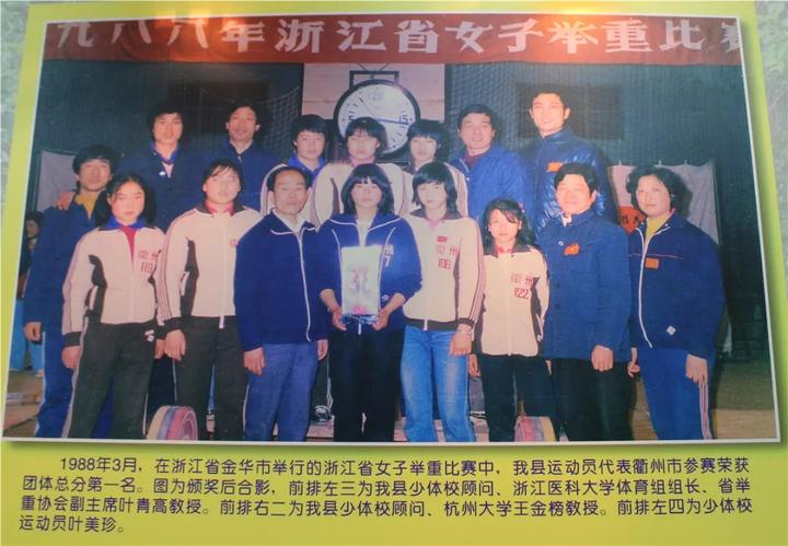 浙江举重冠军有谁_浙江举重冠军有几个_浙江的举重冠军