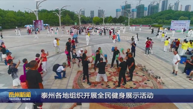全民健身活动报道_2020年全民健身活动简报_全民健身简报