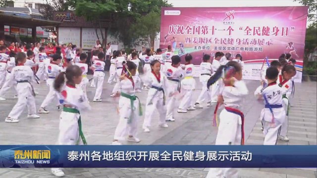 全民健身简报_全民健身活动报道_2020年全民健身活动简报