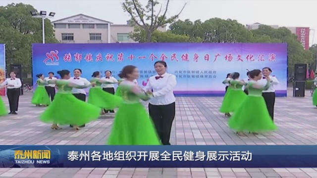 2020年全民健身活动简报_全民健身活动报道_全民健身简报