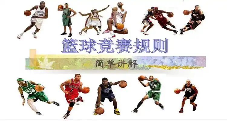 篮球规则中的2+1是什么意思_篮球啥规则_篮球规则拍一下球可以走几步