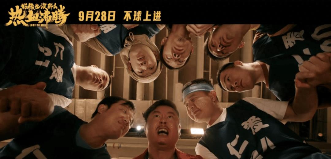 开心麻花电影篮球冠军演员表_开心麻花电影篮球冠军演员表_开心麻花电影篮球冠军演员表