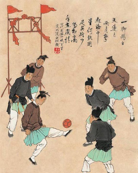 蹴鞠和足球的演变历史_演变足球历史蹴鞠事件_蹴鞠演变成足球