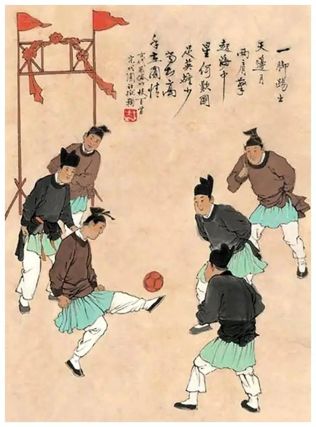 蹴鞠和足球的演变历史_蹴鞠演变成足球_演变足球历史蹴鞠事件