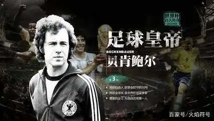 足球巴西历史最强阵容名单_史上最强巴西队阵容_最强巴西队阵容